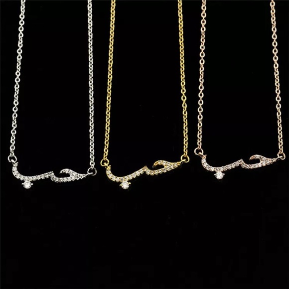 Arabic (Love) word necklace, Gold or Silver - Picture 3 of 9